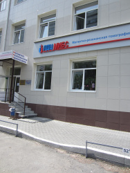 Вход в диагностический центр МИБС Челябинск
